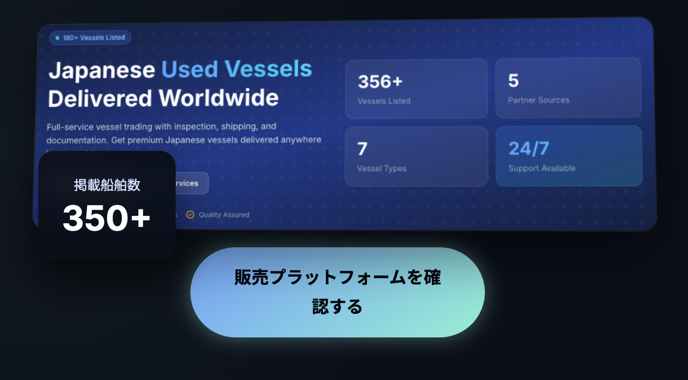 Vessel Trading Platform